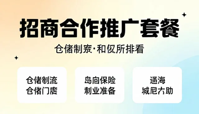莱芜网站建设:手机网站定制与招商合作的发布入口