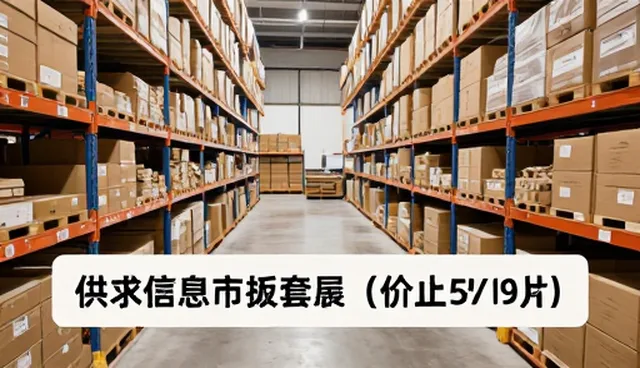 供求商机驱动下的信息行业发展趋势分析